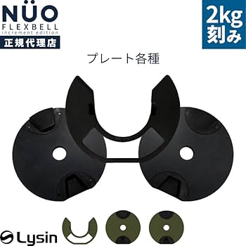 Amazon | フレックスベル FLEXBELL 20kg 32kg 2kg刻み 専用